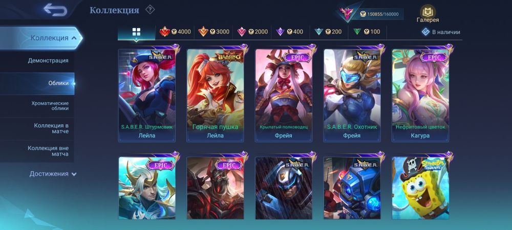 Аккаунт млбб, Mobile legends