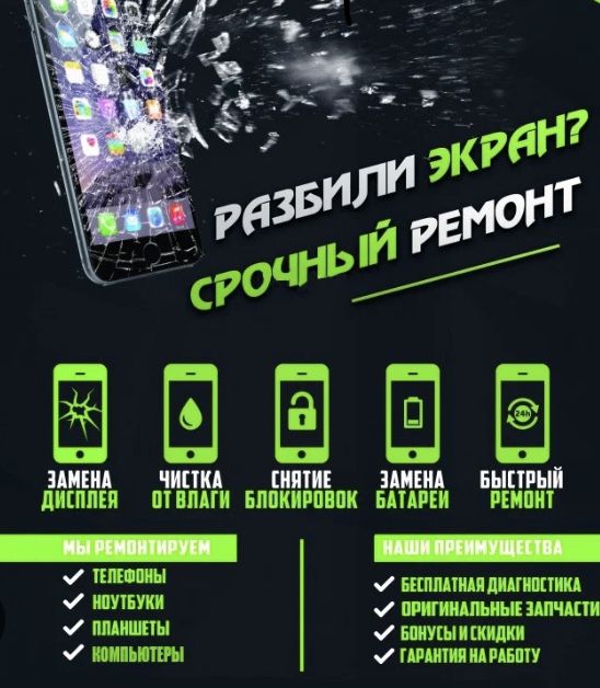 Ремонт телефон 15 yil tajriba Remont telefefon  faqat ayfo’n remont.