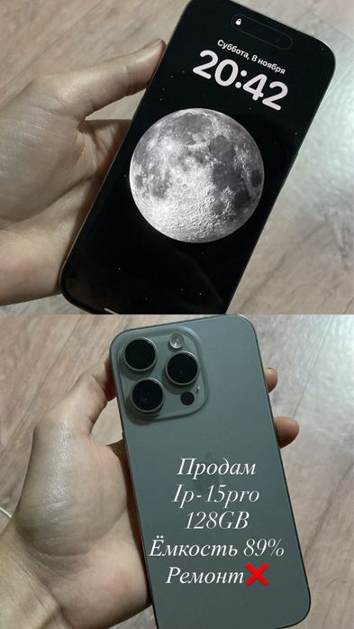 15 про с гарантией