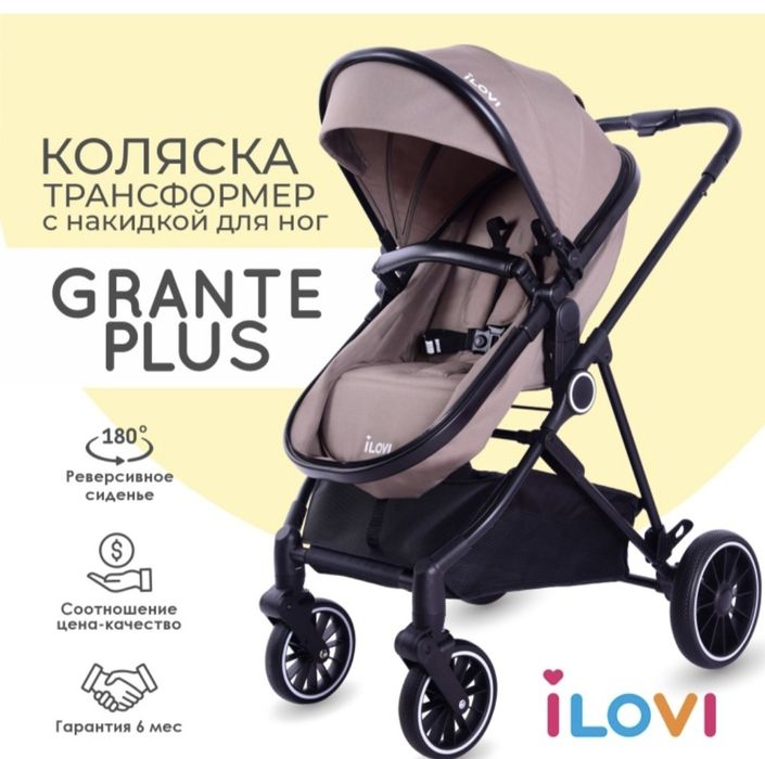 Детская коляска б/у