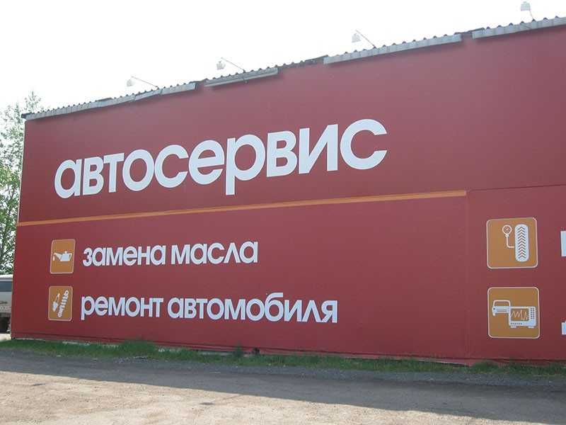 Автосервис предоставляет набор услуг