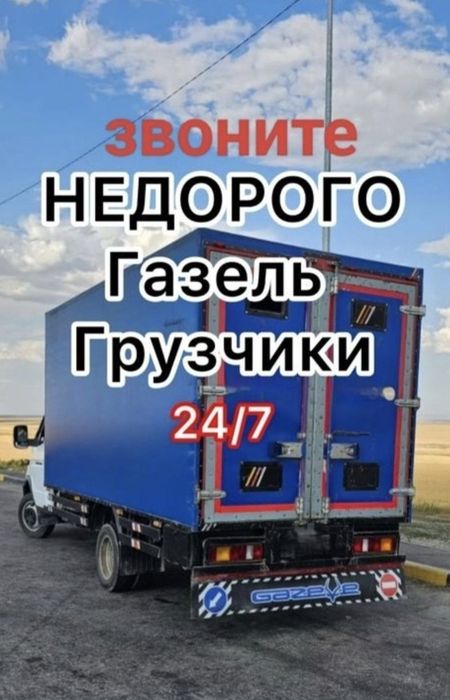 Вывоз мусор строительный Шымкент