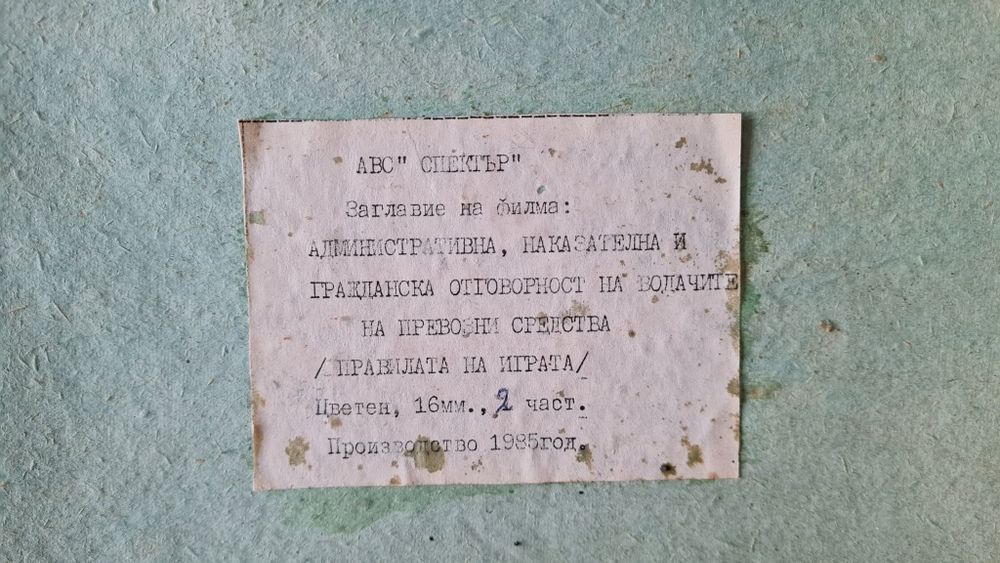 Ленти с цветни филми