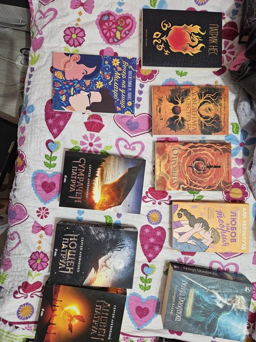 Книги, някои се продават заедно!