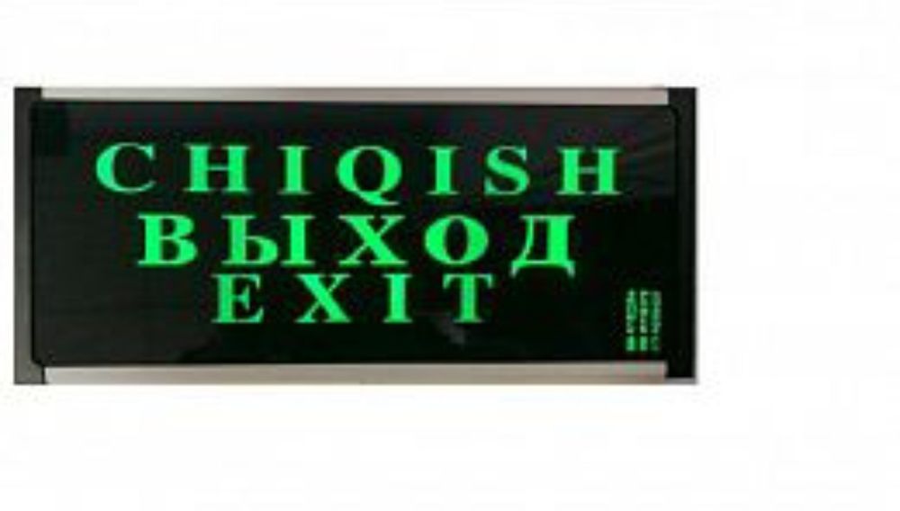 Табло ВЫХОД -EXIT указательные таблички