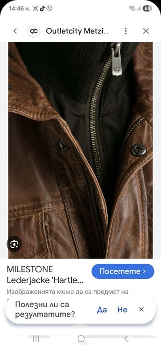 Milestone мъжко кожено яке L размер.