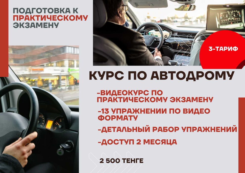 Автошкола "Интенсив". Сертификаты. Все вопросы и ответы с автоцон .