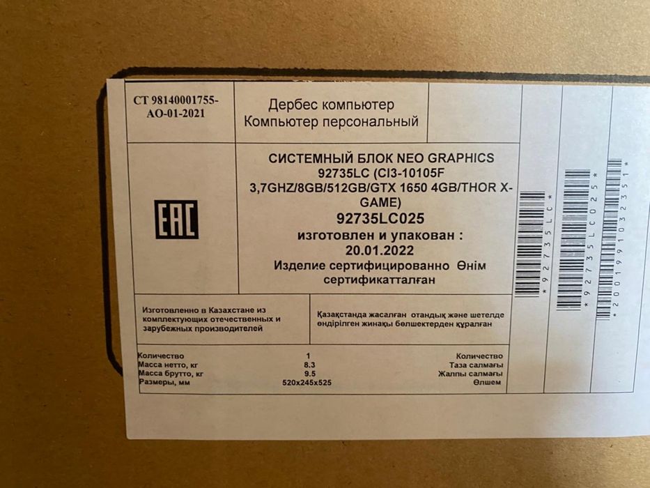 Продам Компютер