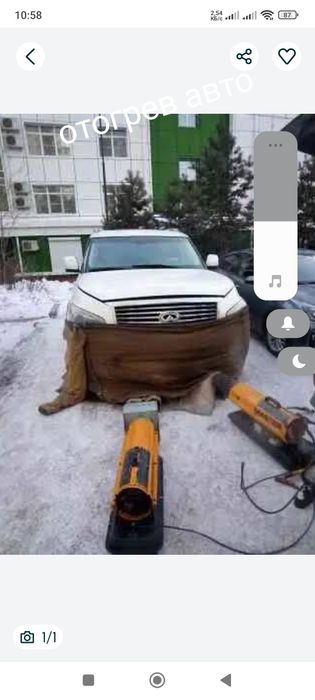 Отогрев авто.Подогрев авто.