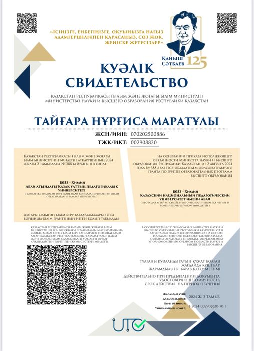 Репетитор по химии(7-11)(1-курс)