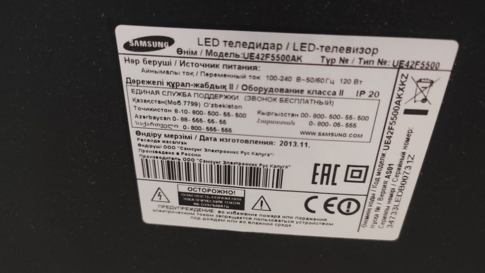 Телевизор Самсунг