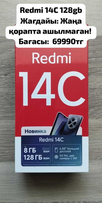 Redmi 14C 8/128гб