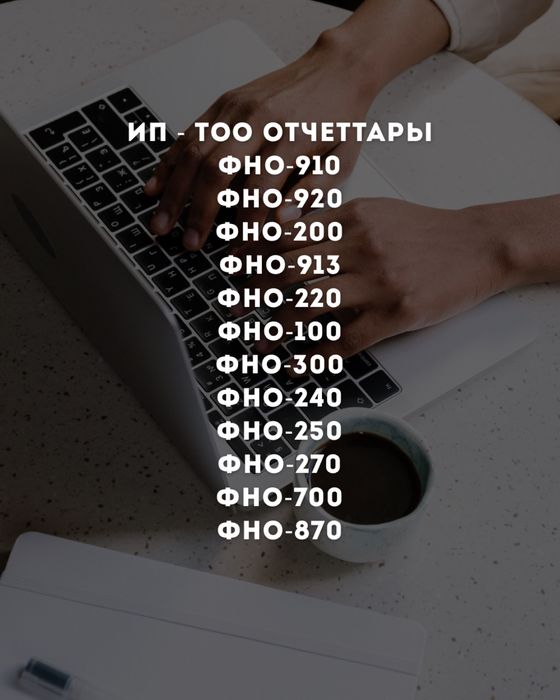 ИП, ТОО ашу, жабу | ЭЦП ключ ашу