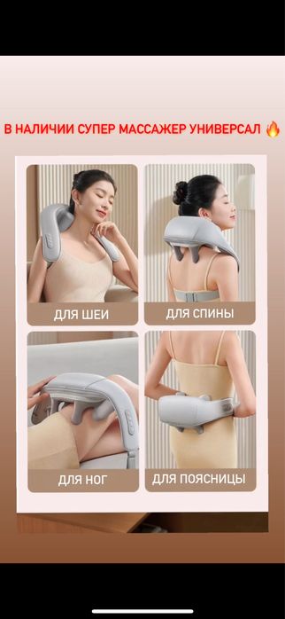 Продаю супер массажер