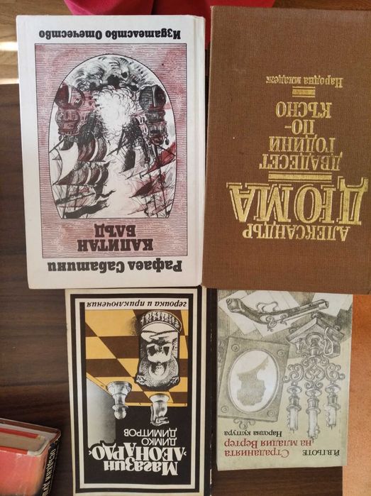 Продавам стари книги