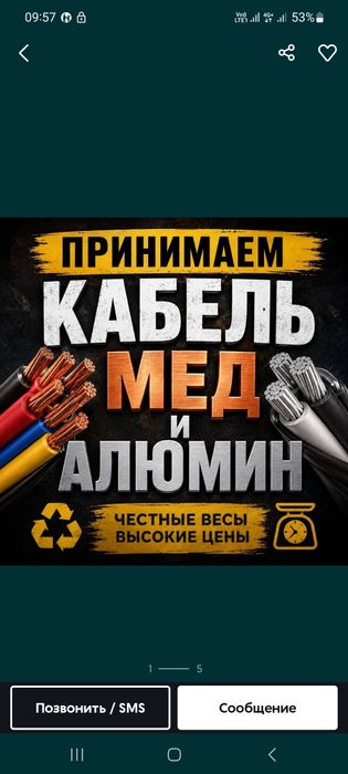 Прием кабеля медь алюминий