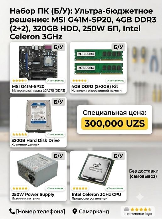 Надёжный ПК Комплект MSI G41+Intel pentium 3GHz+ddr3 4gb+320gb hdd+БП