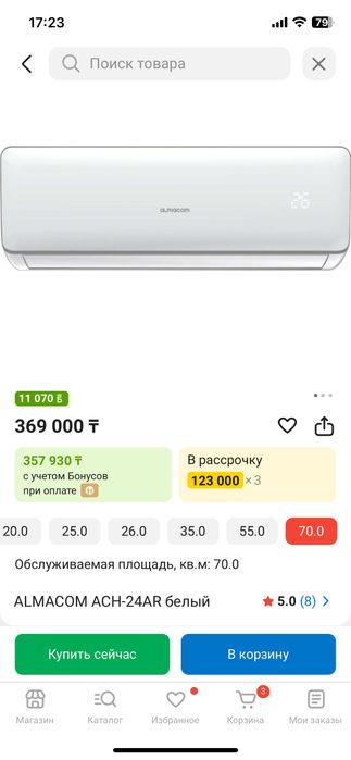 Сплит система б/у почти новый
