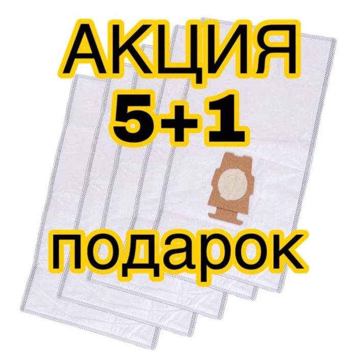Оригинальные мешки для пылесоса Kirby