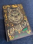 Карнивора  , Дин лейпек