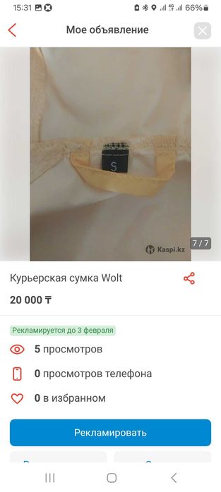Термосумка для курьера Wolt