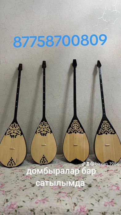 Домбыра музика тараз