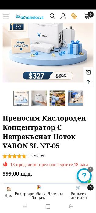 Преносима кислородна машина 3L, лека кислородна машина за инвалидни колички