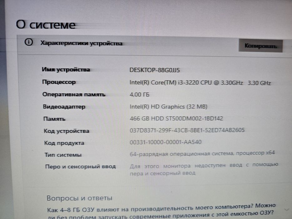 Компьютер сетап для работы комплект
