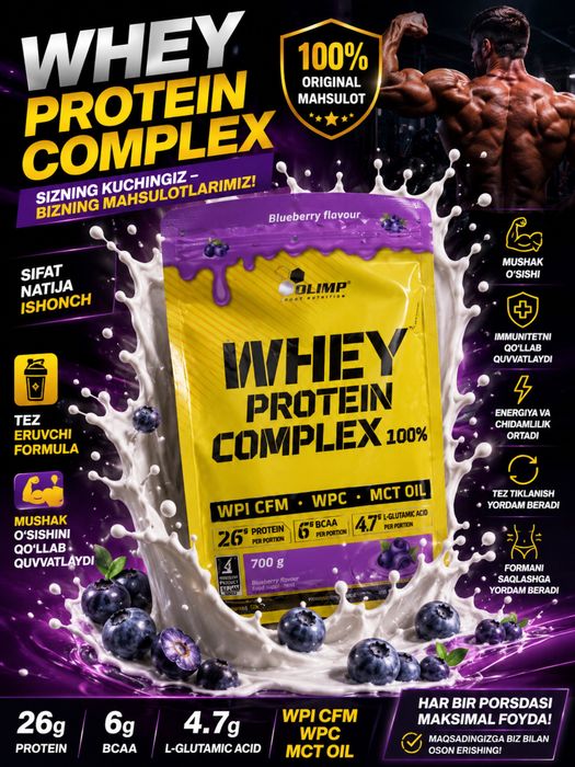 Olimp Whey Protein Complex 700г