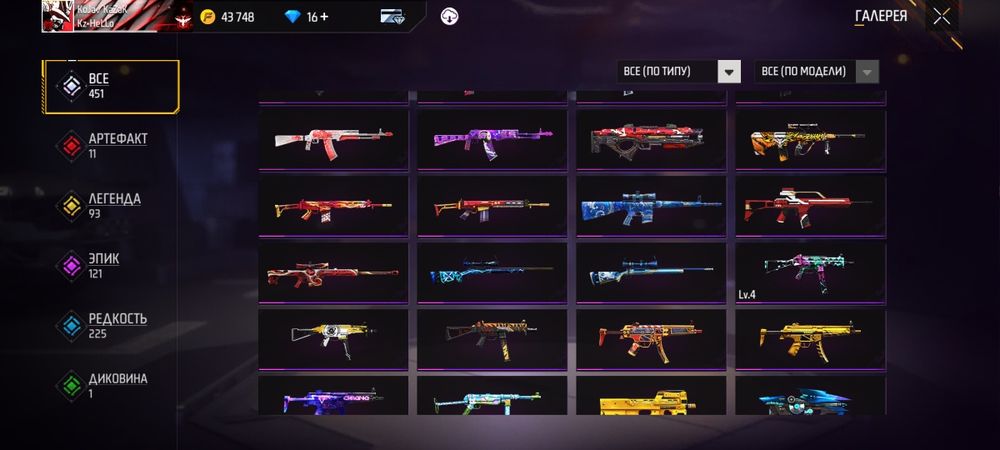 Фф аккауынт сатылады