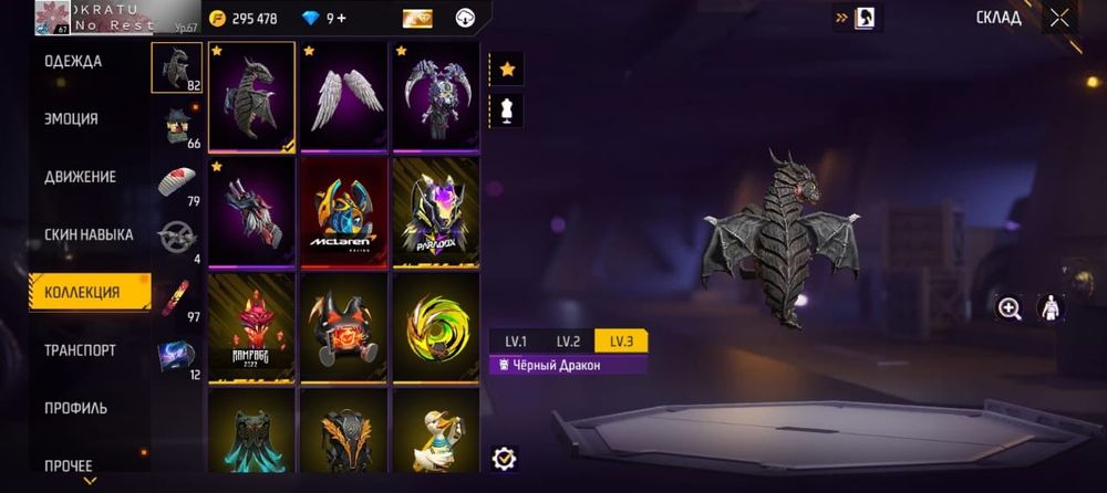 Фф ак сатлады тез арада