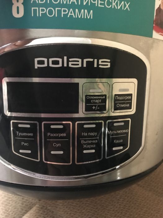 Мультиварка для