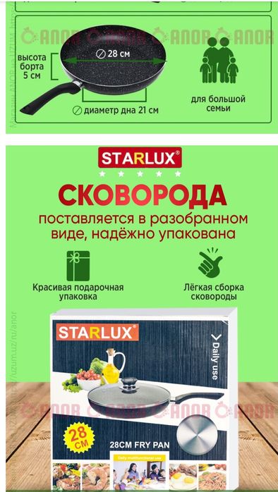 Скавародка товок