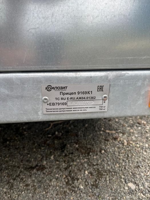 Продам автомобильный прицеп