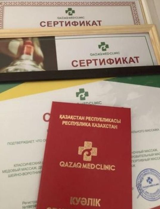 Масаж лечебный оздоровительны