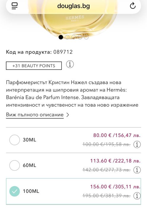 Hermes Barenia intense EDP 100ml