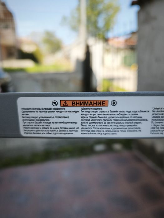 Стълба за басейн Bestway