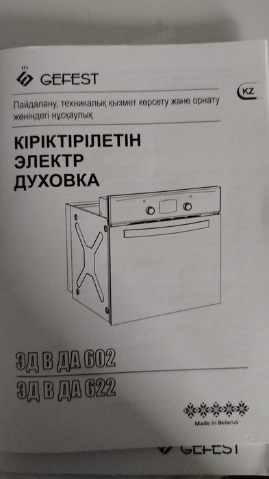 Продам электро духовой шкаф