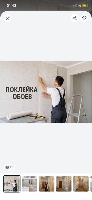 Поклейка обоев / тв зона и бамбуковые панели