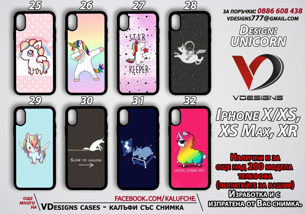 ЕДНОРОЗИ силиконов калъф за Samsung Iphone Xiaomi и още над 500 модела