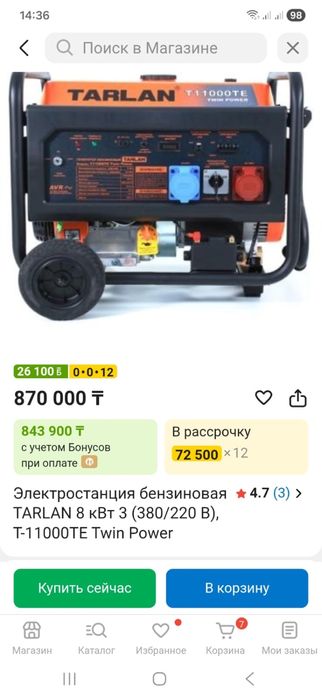 Продам генератор Tarlan