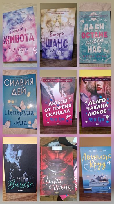 Книги различни жанрове