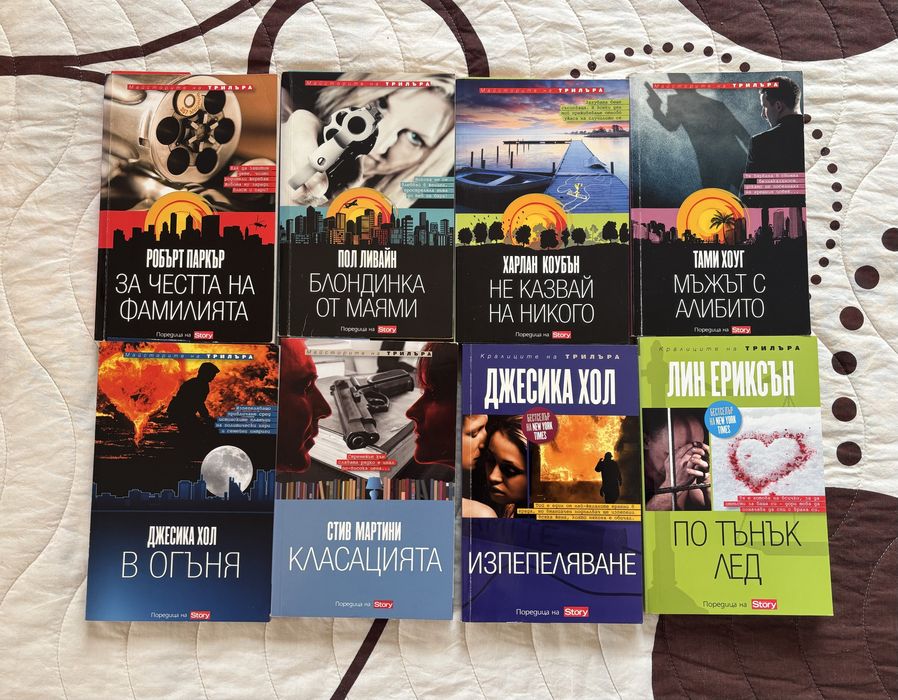 Разпродажба на книги - цени от 1 €