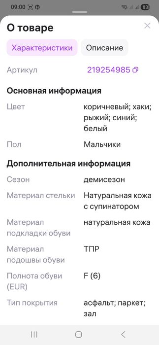 Продам детские кроссовки Турция