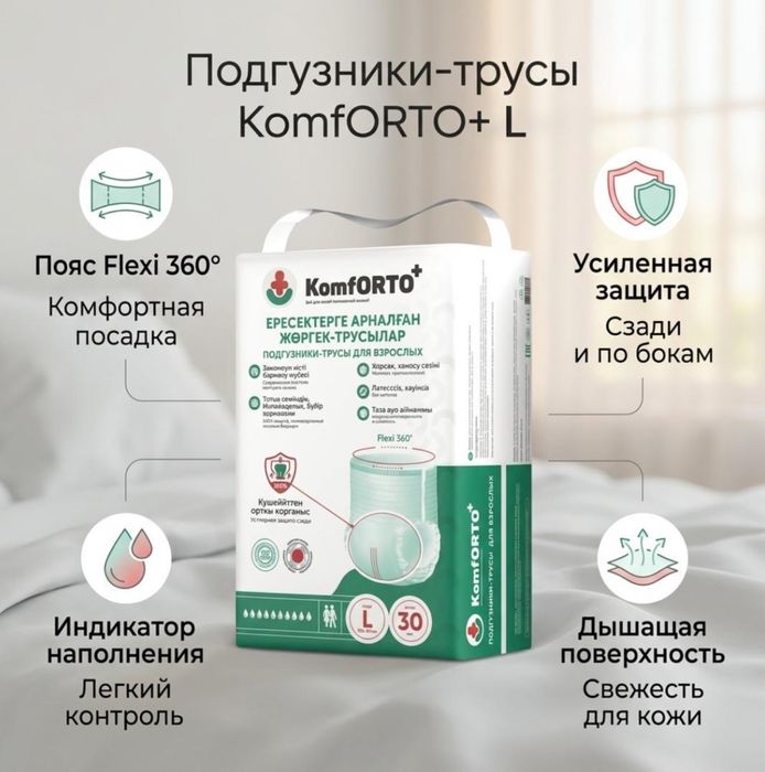 Продам подгузники-трусы для взрослых