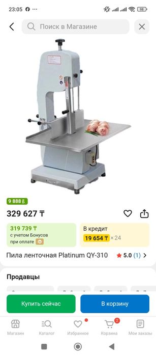 Оборудование для кухний