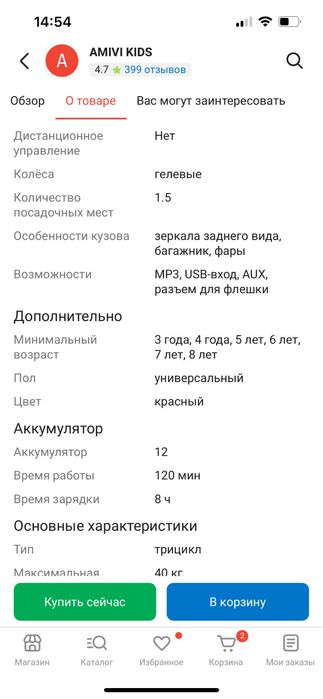 Мотоцикл детский