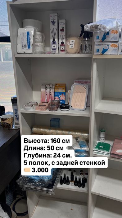 Полки (стеллаж, витрина)