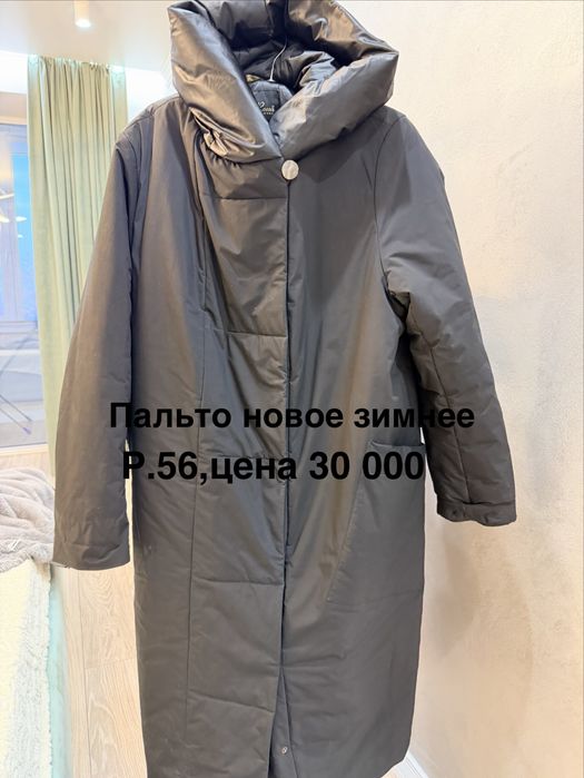 Пальто женское новое/торг
