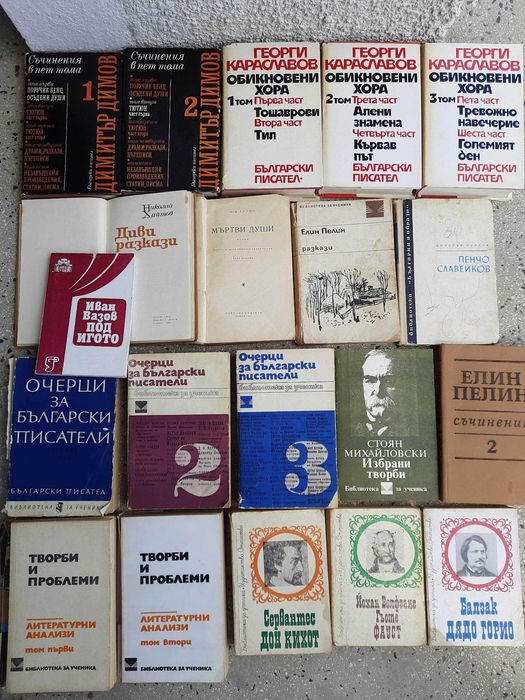 Литературни анализи, очерци за БГ писатели, съчинения, избрани творби